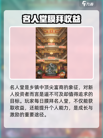 时光杂货店🔥名人堂玩法大揭秘！你绝对不能错过✨截图3