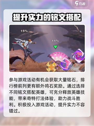 星之破晓鸣石如何获得介绍截图4