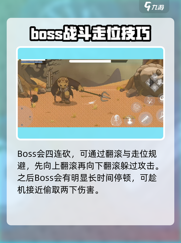 黑神话悟空像素版黄风大圣攻略介绍截图3