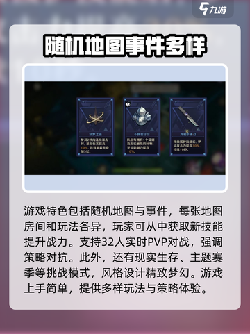 无尽梦回是什么游戏介绍截图4