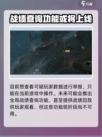 🔥三角洲行动战绩查询秘籍，快速查战绩💡截图5