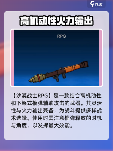 像素射击所有武器介绍介绍截图6