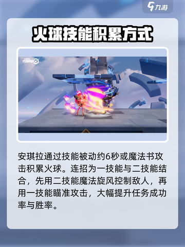 星之破晓安琪拉是法师吗介绍截图3