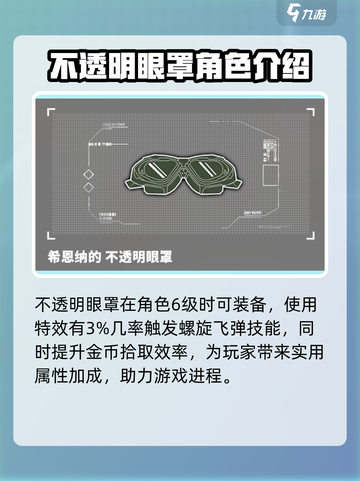 基因特工装备哪些最强介绍截图4
