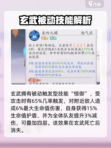 天境传说技能介绍大全介绍截图6