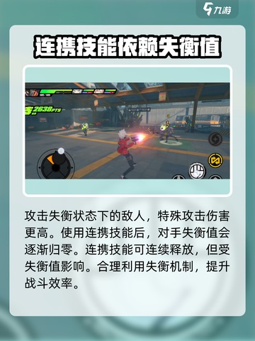 绝区零怎么样介绍截图5