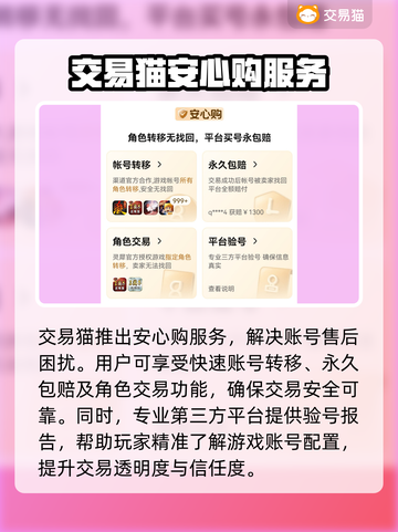 元气骑士号在哪买？🔥交易平台推荐！🎮截图4