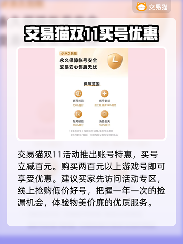 三国杀账号交易🔥安全靠谱平台大揭秘！截图4
