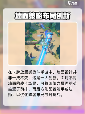 剑与远征：启程高墙机制大揭秘！🔥截图3