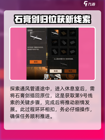新月同行🔥框外风景石膏剑超强攻略💎截图3