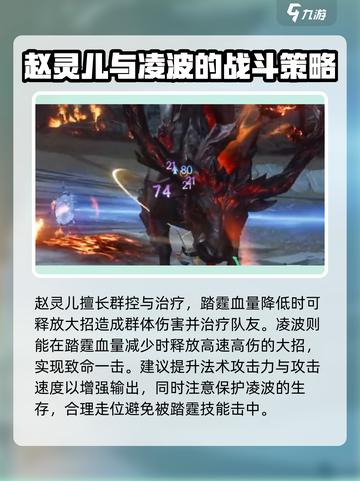 仙剑世界踏霆怎么玩介绍截图4