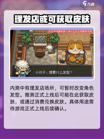 元气骑士前传皮肤如何获取介绍截图4