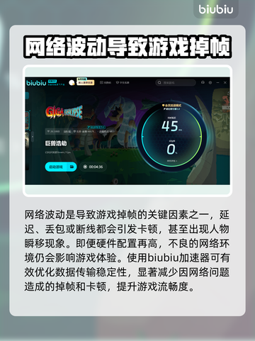 巨兽浩劫掉帧？❌优化秘籍来了！🔥轻松搞定流畅玩截图3