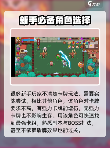 见习猎魔团角色强度介绍介绍截图5