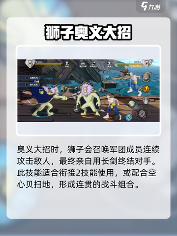 航海王壮志雄心里奇船长强不强介绍截图5