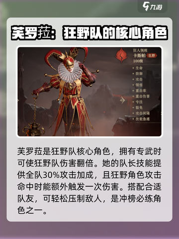 金铲铲之战🔥龙息神寂火核心阵容推荐💥截图2