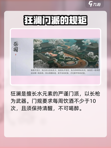 燕云十六声门派能加入几个介绍截图8