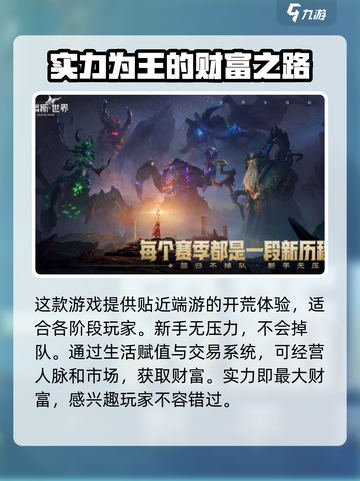 塔瑞斯世界💥3D游戏震撼来袭！🔥截图4