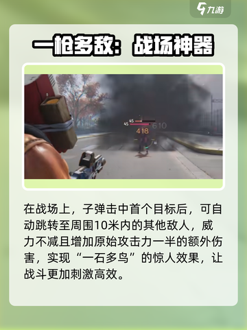 七日世界弹射机制怎么样介绍截图2