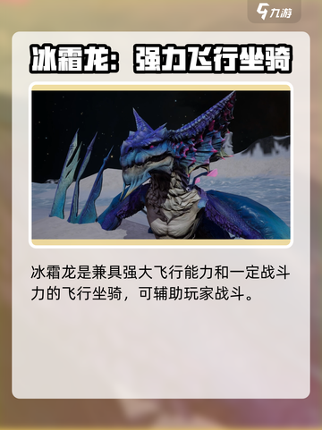 创造吧我们的星球🔥冰霜龙获取方式大揭秘！截图3