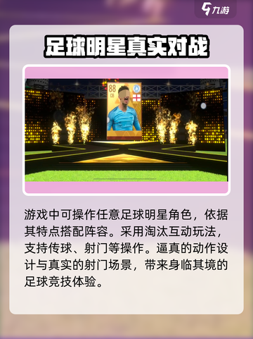 实战十一人升级🔥方推荐，轻松制胜💎截图3