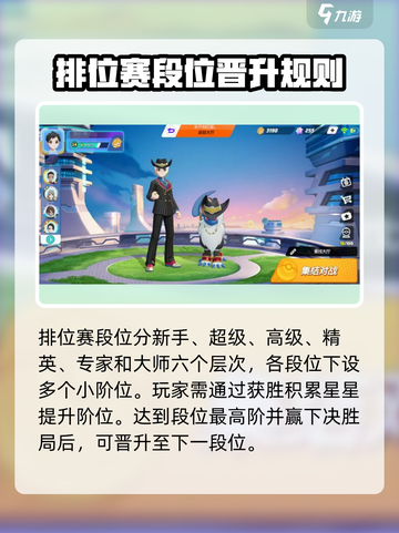 宝可梦大集结💥排位赛玩法全揭秘！🎉截图3