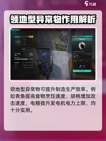 七日世界异常物作用介绍截图3