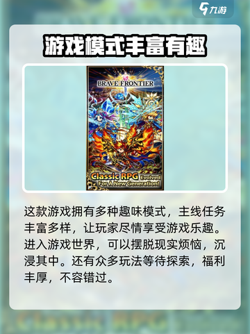 冒险者前线兑换码有哪些介绍截图4