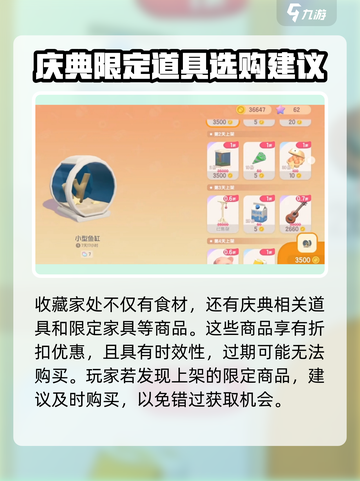 心动小镇🔥超值打折商品购买攻略来了！快抢！截图3
