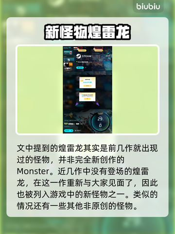 怪物猎人荒野🔥超全怪物图鉴游戏党必看！截图5