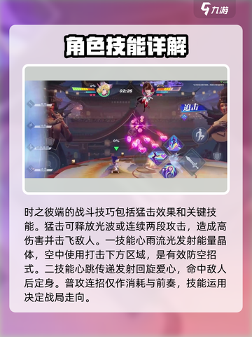 星之破晓: 时之彼端🔥超强攻略，轻松制胜！🎮截图3