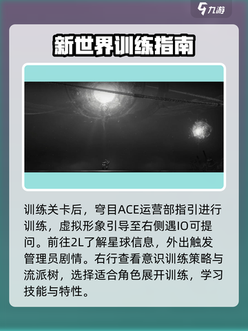 苍翼混沌效应攻略分享介绍截图4