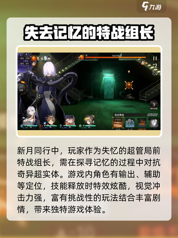 新月同行几测了介绍截图4