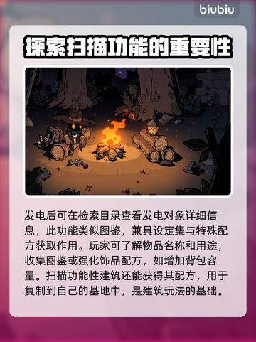 荒野枪巫🔥核心玩法大揭秘！新手必看👇截图4