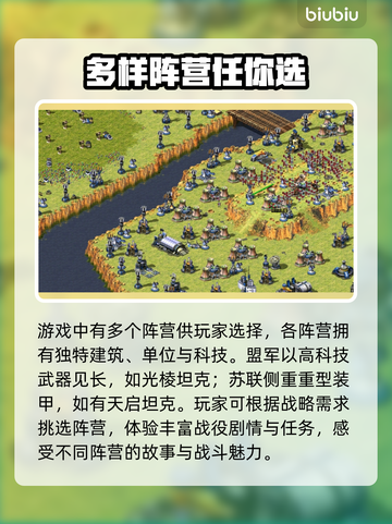 红警2闪退？这样解决立马流畅💥🔥游戏技巧分享！截图2