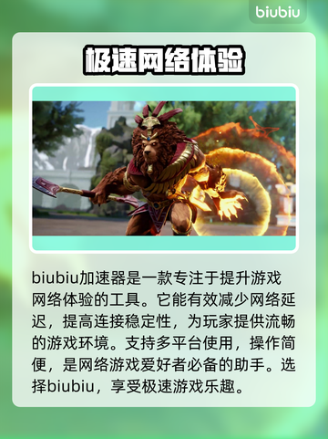 神之浩劫2闪退💥？这样解决立马畅玩！截图2
