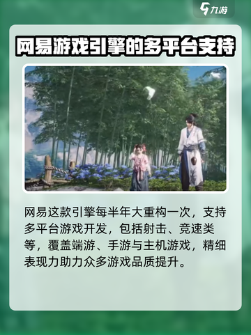 燕云十六声用的是什么引擎介绍截图4