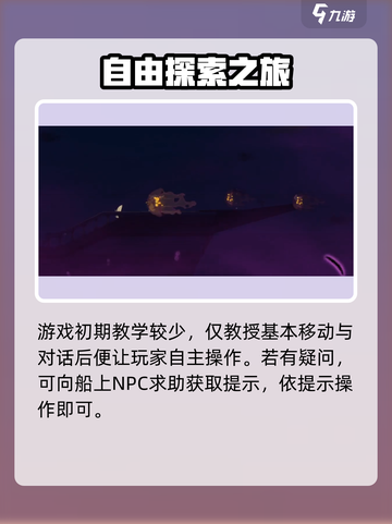 Spiritfarer好玩吗介绍截图4