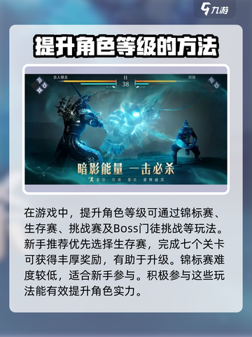 暗影格斗3⚡升级攻略，快速提升战力！截图2