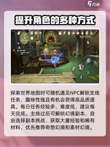 无限暖暖🔥快速提升等级秘籍💎截图3
