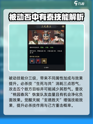 三国志异闻录🔥全角色图鉴大曝光！🎉截图3