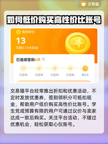钢岚账号交易平台推荐🔥买游戏账号必看！截图5