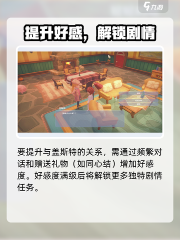 《波西亚时光手游》盖斯特拒表白？💔后果太炸裂！💥截图2