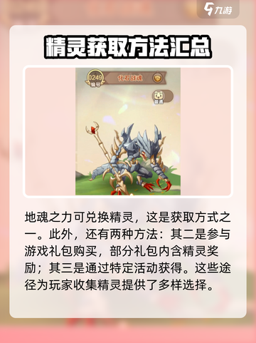 西普大陆手游化石战魂怎么获得介绍截图5