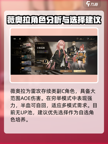 黑色信标🔥自选角色攻略✨助你轻松上分！截图3