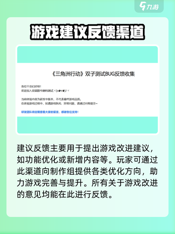 三角洲行动反馈渠道在哪介绍截图4