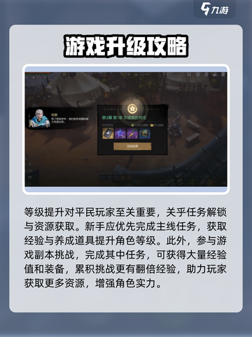 剑灵2平民逆袭🔥超简单玩法攻略来啦！截图2