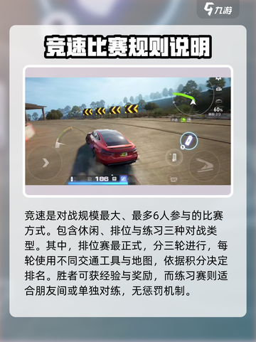 极品飞车手游教程攻略介绍截图2