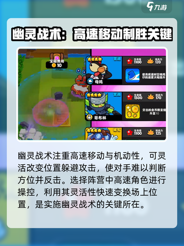 爆裂小队幽灵战术怎么玩介绍截图2