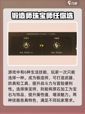 塔瑞斯世界💥生活技能全解！最多能学几个？截图2